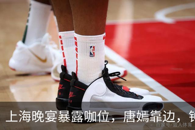 上海晚宴暴露咖位，唐嫣靠边，钟楚曦排不上，C位是影后章子怡