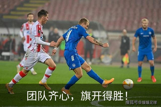 团队齐心，旗开得胜！