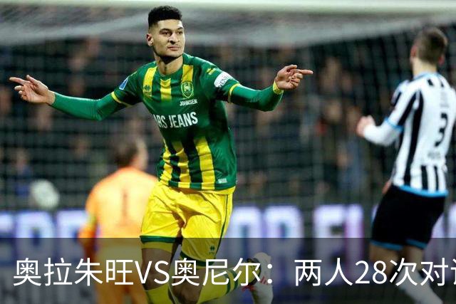 奥拉朱旺VS奥尼尔：两人28次对话，大梦场均18+10+3，鲨鱼什么数据？