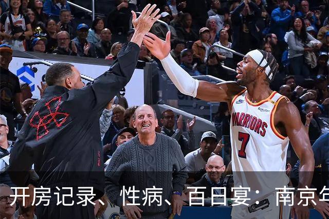 开房记录、性病、百日宴：南京年轻丈夫杀妻案里的猜忌链