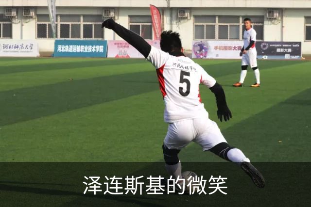 泽连斯基的微笑