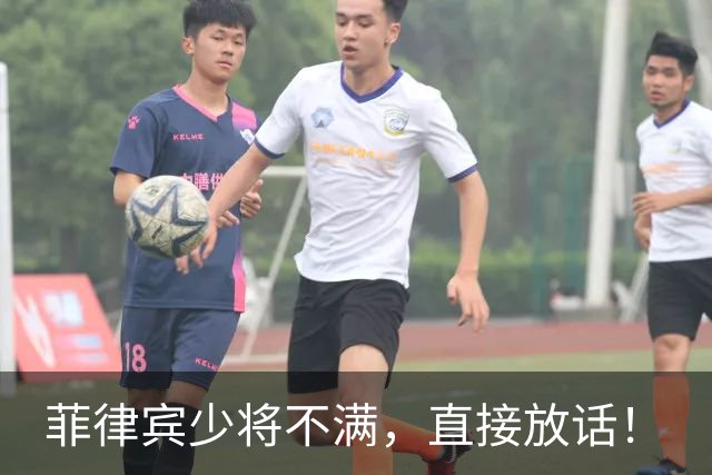 菲律宾少将不满，直接放话！